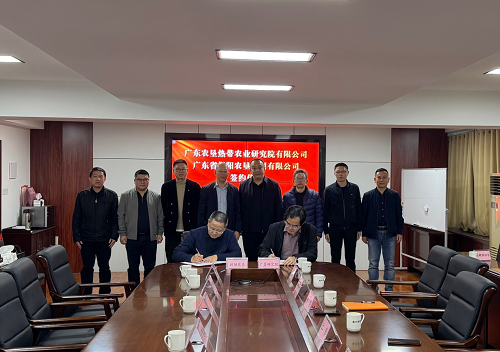 揭陽(yáng)農(nóng)墾與廣墾研究院、省耕保協(xié)會(huì)舉行簽約儀式
